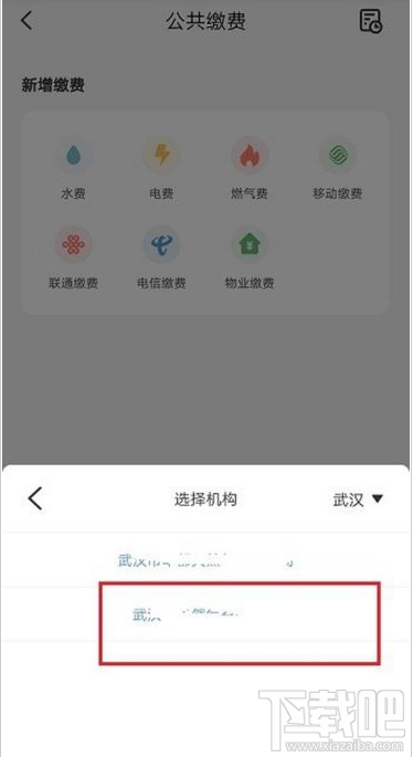 云闪付可以交燃气费吗？云闪付交燃气费教程