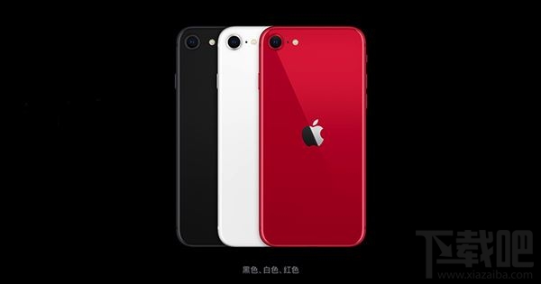 iPhone SE2什么时候可以买？iPhone SE2发售时间介绍