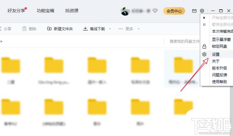 百度网盘用户激励计划怎么加入或退出？