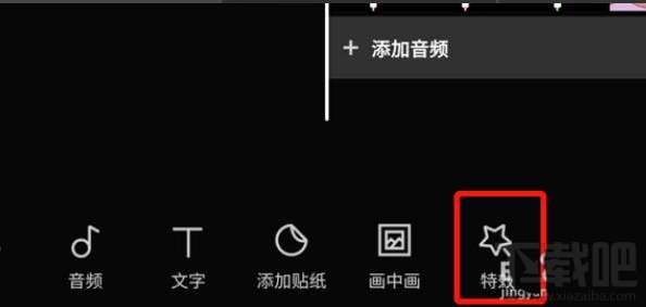 剪映app视频怎么制作金粉和慢动作特效？剪映视频特效制作方法