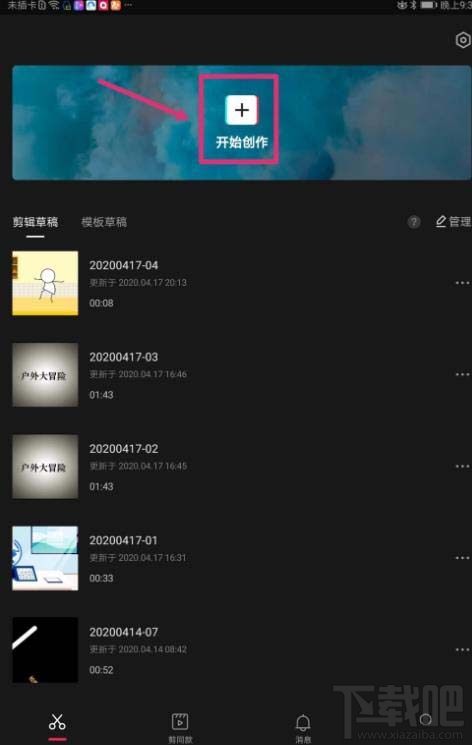 剪映app视频怎么制作金粉和慢动作特效？剪映视频特效制作方法