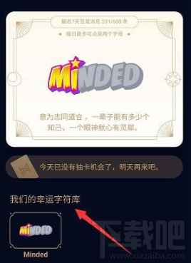 qq幸运字符每天可以抽几次？qq幸运字符与好友不互动会掉吗