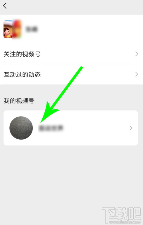微信视频号如何关闭评论？微信视频号关闭评论教程