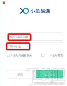 小鱼易连怎么投屏？小鱼易连app手机无线投屏使用方法