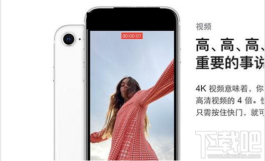 iphonese2有独立耳机孔吗？iphonese2有双扬声器吗