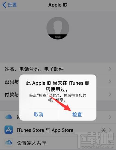 iTunes Store 与 App Store显示关闭无法开启怎么办？