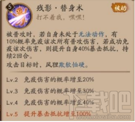 阴阳师风狸技能有哪些？阴阳师SR式神风狸属性技能一览