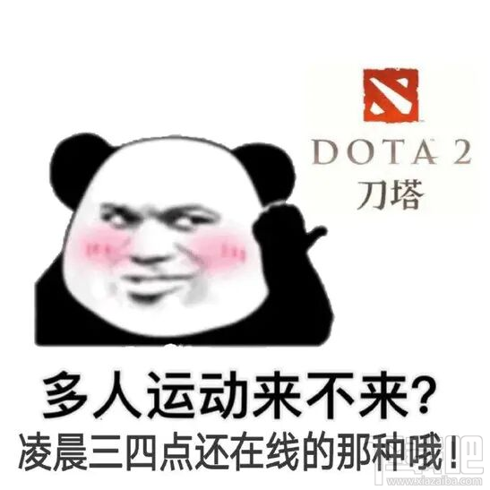 多人运动表情包大全 多人运动表情包分享