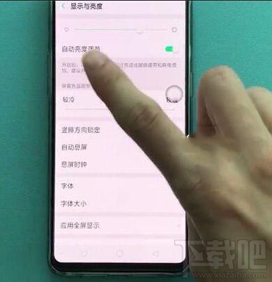 OPPOAce2怎么设置自动息屏时间？