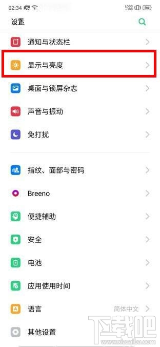 OPPOAce2怎么设置自动息屏时间？