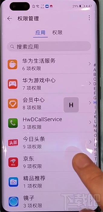 华为nova7在哪设置相机权限？华为nova7设置相机权限的方法