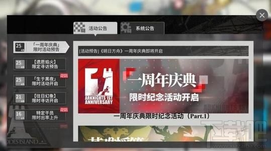 明日方舟高级干员调用凭证选哪个？周年庆典自选六星干员推荐