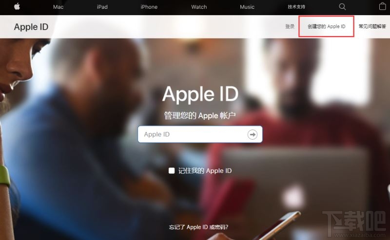 新iPhone提示已创建太多个Apple ID怎么办？