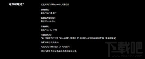 iPhone SE2续航能力怎么样？新款iPhone SE续航测试