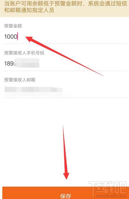 货拉拉app预警金额提示怎么设置？