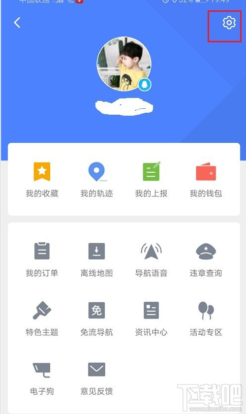 腾讯地图在哪切换账号？腾讯地图切换账号登录教程