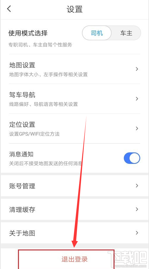 腾讯地图在哪切换账号？腾讯地图切换账号登录教程