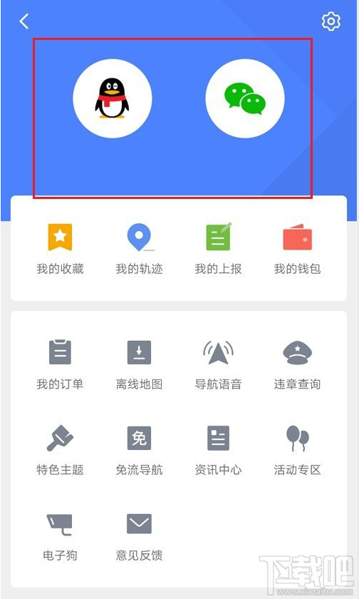 腾讯地图在哪切换账号？腾讯地图切换账号登录教程