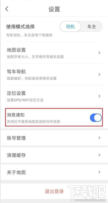 腾讯地图如何关闭消息推送？腾讯地图关闭消息推送教程