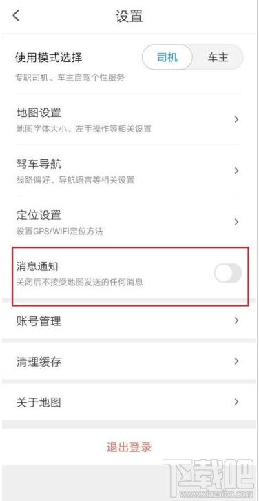 腾讯地图如何关闭消息推送？腾讯地图关闭消息推送教程