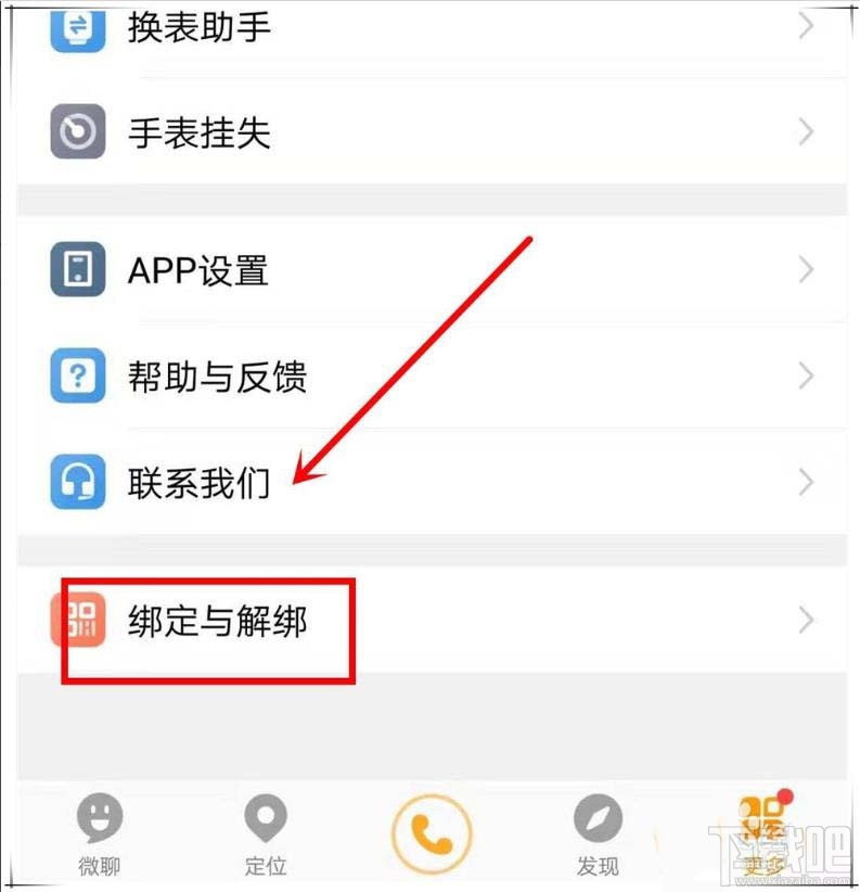 小天才电话手表怎么解绑？小天才手表解除绑定的技巧