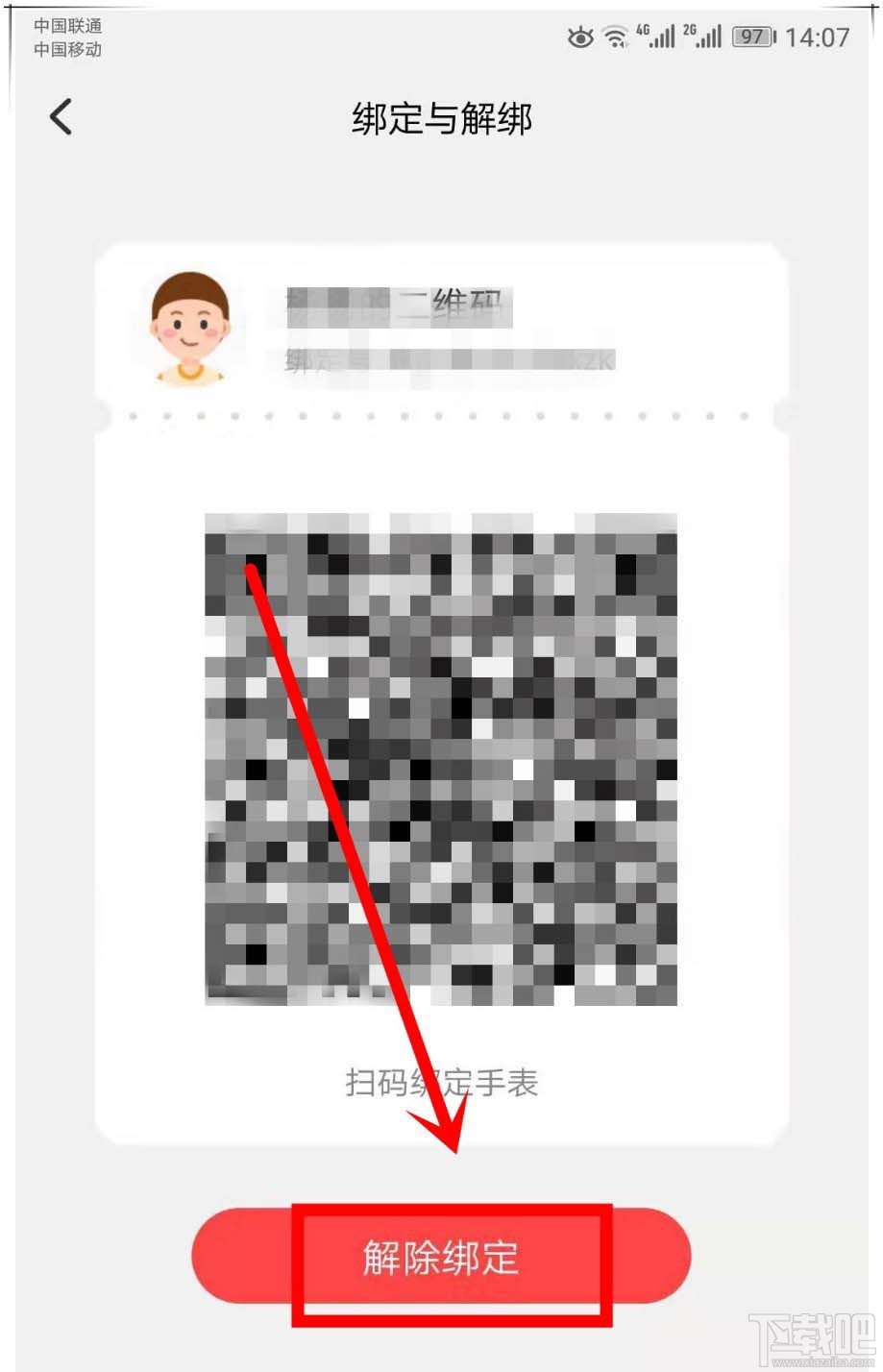 小天才电话手表怎么解绑？小天才手表解除绑定的技巧