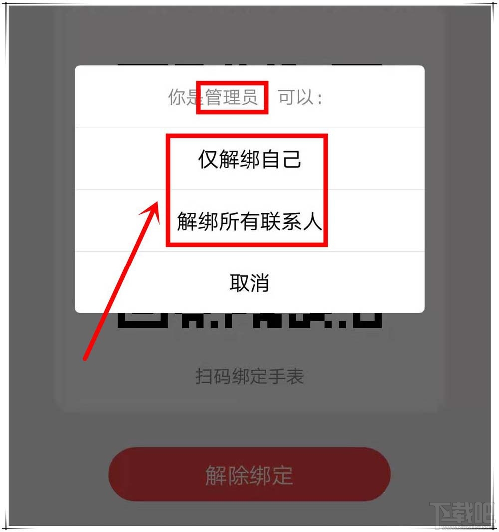 小天才电话手表怎么解绑？小天才手表解除绑定的技巧