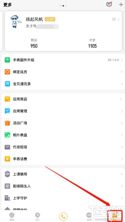 小天才电话手表怎么发短信？小天才手表发短信的教程