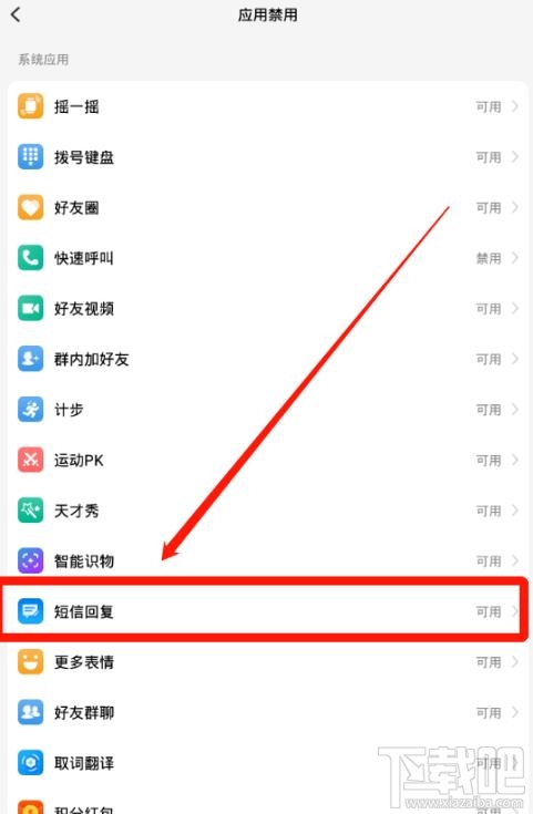 小天才电话手表怎么发短信？小天才手表发短信的教程