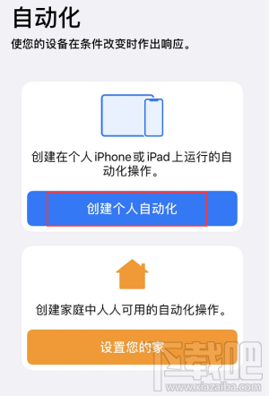 iPhone充电时自动关闭低电量模式怎么办？