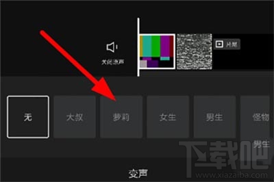 剪映app变声器怎么用？剪映app变声器使用教程