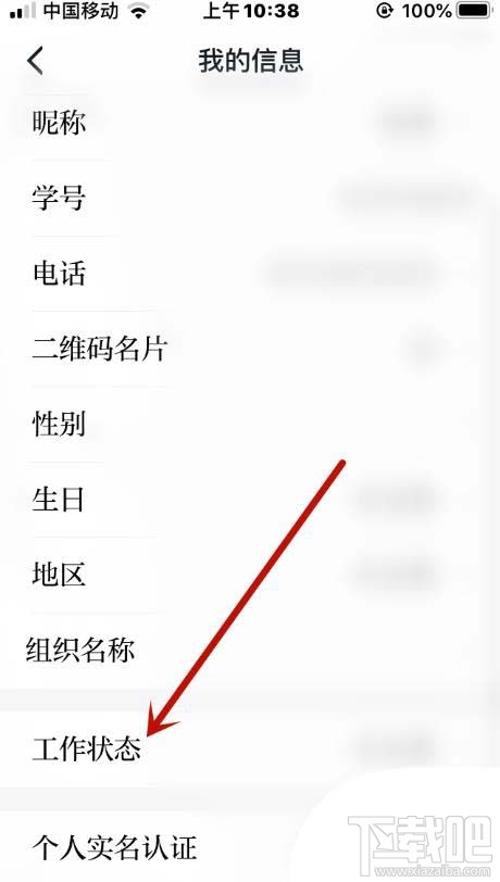 学习强国怎么设置休假状态？学习强国设置工作状态的教程