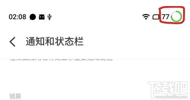 魅族17用的是什么系统？ 魅族17系统Flyme8.1详细测评