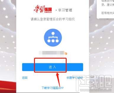 学习强国各组管理员如何录入并查看党员信息？