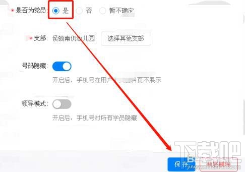 学习强国各组管理员如何录入并查看党员信息？