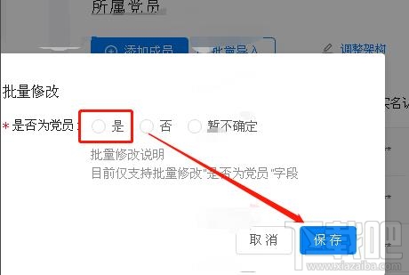 学习强国各组管理员如何录入并查看党员信息？