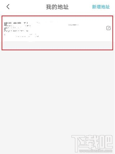 盒马收货地址在哪设置？盒马收货地址设置教程