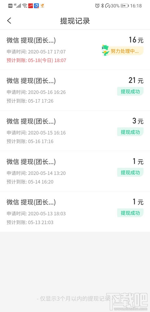 趣头条怎么赚钱？趣头条赚钱方法步骤教程