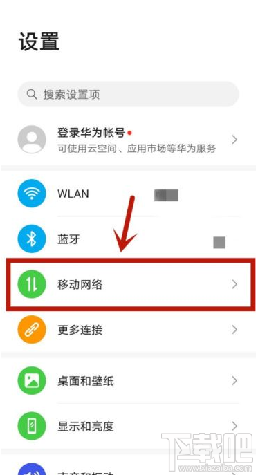 华为P40如何提高网速？华为P40网络加速教程