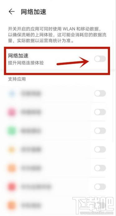 华为P40如何提高网速？华为P40网络加速教程