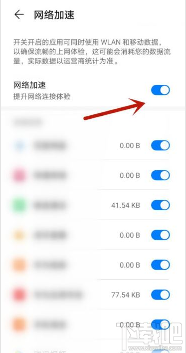 华为P40如何提高网速？华为P40网络加速教程