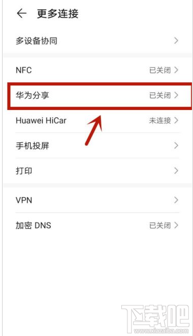 华为P40如何使用分享功能？华为P40分享功能使用方法
