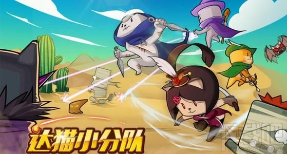达猫小分队炼金礼包码是什么？达猫小分队炼金礼包码大全