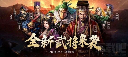 三国志战略版武将怎么卖？武将交易方法一览