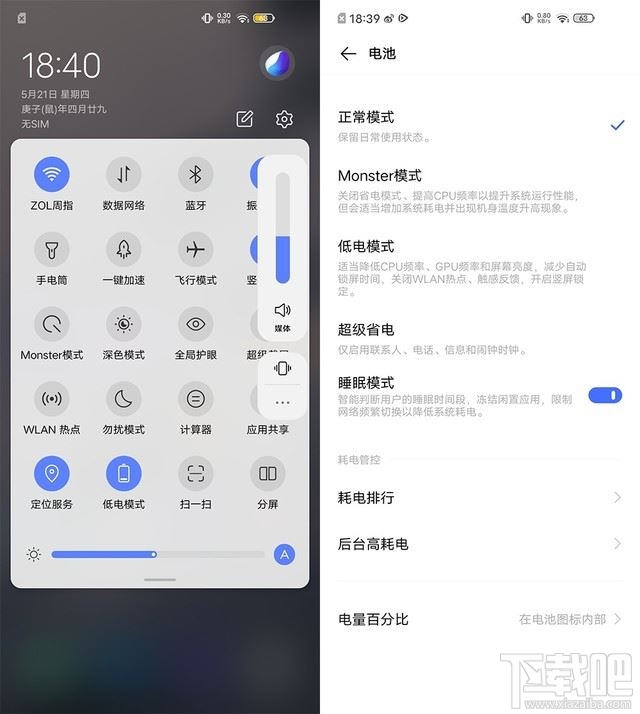 iQOO Z1电池能用多久？iQOO Z1手机续航能力图文评测