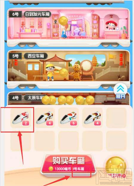支付宝618理想生活列车怎么回收？