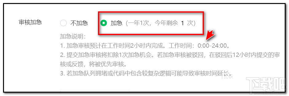 微信小程序如何加快审核？小程序快人工审核的两种技巧