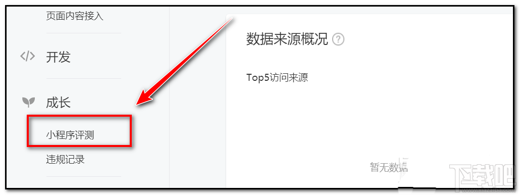 微信小程序如何加快审核？小程序快人工审核的两种技巧