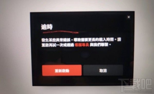 valorant逾时怎么办？瓦罗兰特time out解决方法