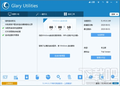 Glary Utilities Pro如何扫描删除重复文件